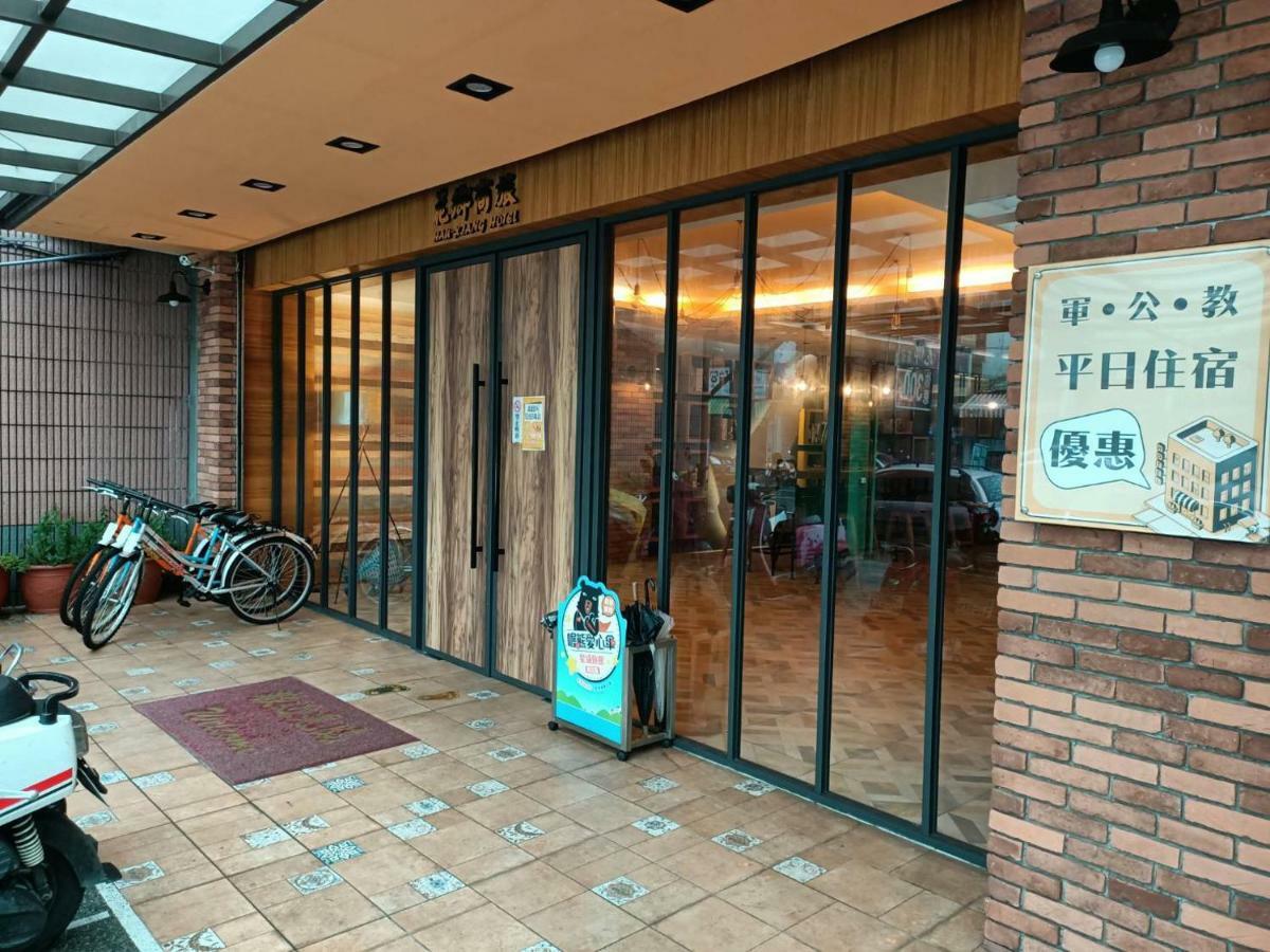 高雄 花乡旅馆连锁-左营店酒店 外观 照片